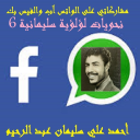 نحويات لؤلؤية سليمانية 6!