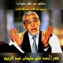 دكتور من كَفر سليمان-مسموع أبو طالب