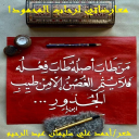 معارضاتي لرحاب المحمود