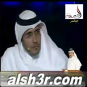 خليل الشبرمي-القصيدة