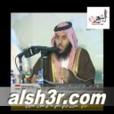 عبدالرحمن فهد الشمري-خذ الحذر