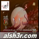 نهى نبيل-احبه