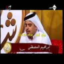 ابراهيم المصطفى_شاعر المليون 2008