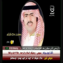 عبدالعزيز بن سعود (السامر)_سلمان
