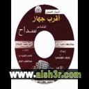 مافيه داعي_سداح العتيبي 