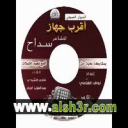 سبحانه اللي يدوم_سداح العتيبي