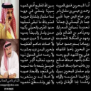 الشاعر ناجي الصقار انا البحرين