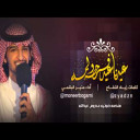 عيدنا عيد فرحة