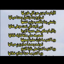الأيام ما يدرى عن اللي طرى لها ... شعر نبطي