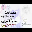 يقسى الوقت وتقسى الظروف وتضيق الأحوال ممدوح العضيباوي