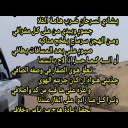 عزف بالركايب ملهب الصيف والسافي شعر نبطي