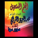 الحُلْمُ المُسْتَحِيلُ للشاعر عبد العزيز الشراكي