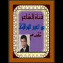 أنا لَنْْ أَمُوت للشاعر أنور محمد أنور رحمه الله تعالى