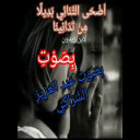 أضْحَى التَّنَائِي بَدِيلًا مِنْ تَدَانِينَا لابْنِ زَيْدون
