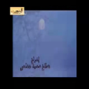 وجوه شعرية - بن جخير