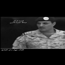 العميد الركن عبدالله حصيد العنزي