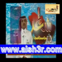 فيصل الجهني