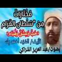 أجمل أشعار الحب من سلطان الغرام حب وعشق وهيام