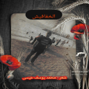 الخفافيش