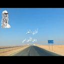 ما تعنّز الشرهه على ميّت النار