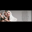 نظرة عيونك