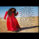 نظرة عيونك