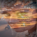 دروس وتجارب