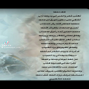 خف دمها