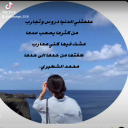 دروس وتجارب