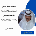 نسناس الهوى