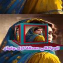 صورة وتذكار