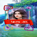 خف دمها