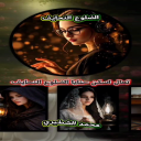 الضلوع النحايف