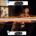 الليالي المقابيل