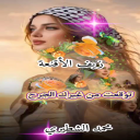 زيف الأقنعة