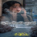 طيب قلبك