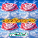 قايد الريم