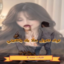 ابعد فديتك