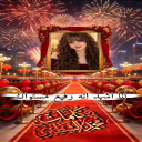 شوف احتراقي