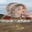 عنقك وجيدك