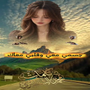 الذنب ذنبك