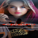تالي الليل