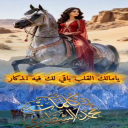 الضلوع المحاني