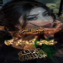 صغير السن