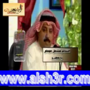 مشعل عوض - يا طير