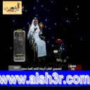 سالم بن جخير - الفكسار