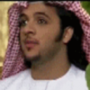 جاسم الماس