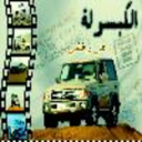 عبدالله الوهابي