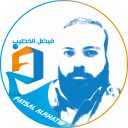فيصل الخطيب