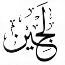 لجين سكاف